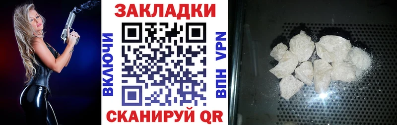 Наркота Тутаев Метамфетамин  МЕФ  ГАШ  COCAIN  СК 