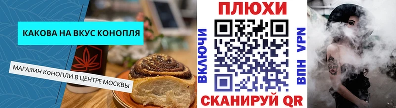 Canna-Cookies марихуана купить цена сайты даркнета официальный сайт Тутаев