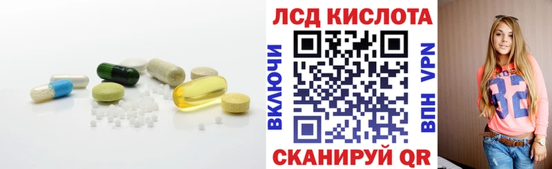 ЛСД экстази кислота  Тутаев 